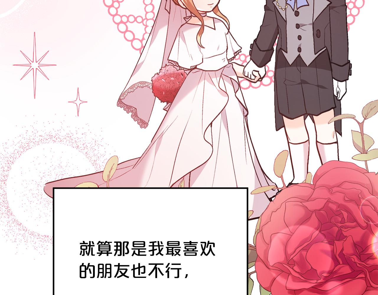 第139话 我也喜欢你2