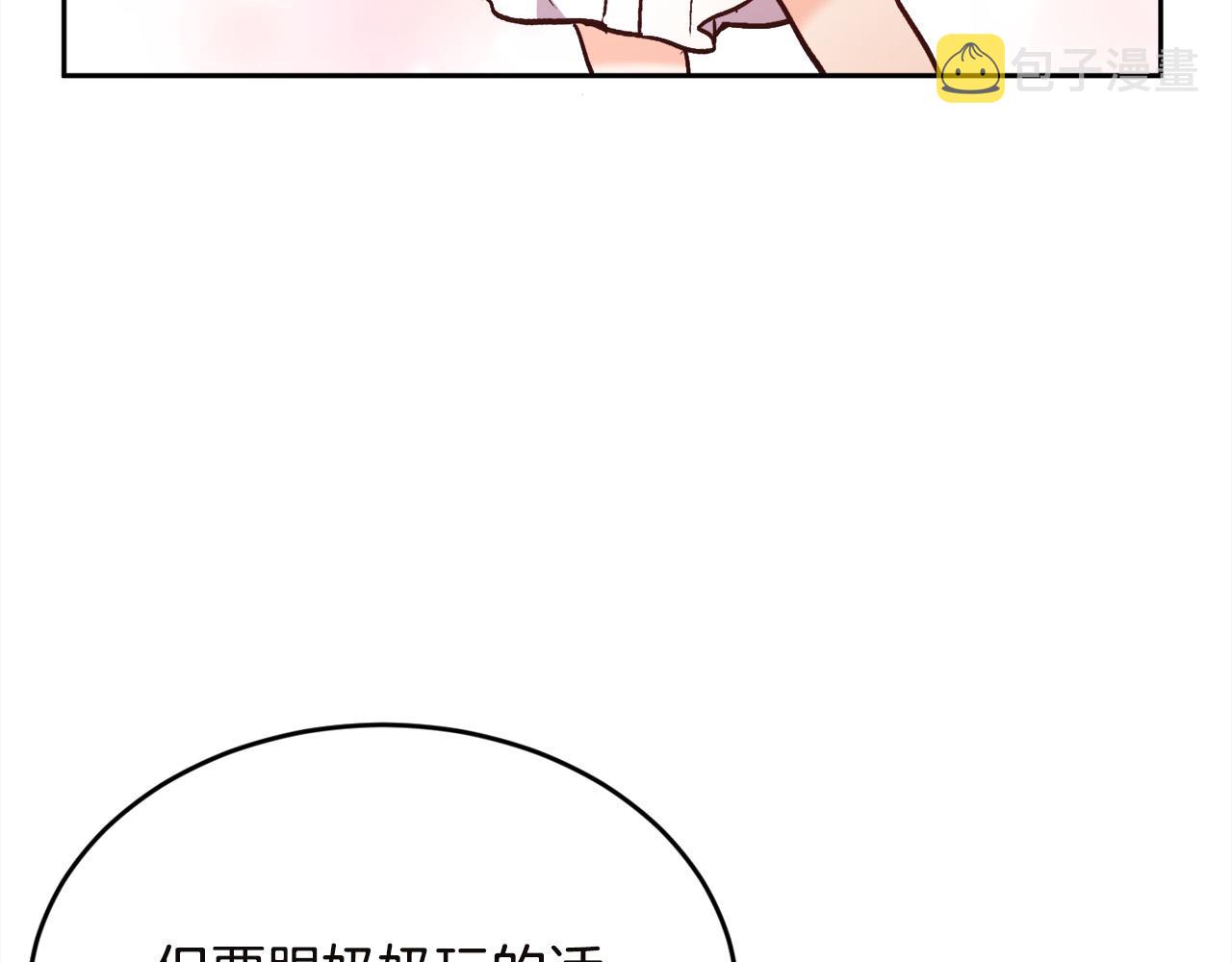 第132话 恶人也会怕？79