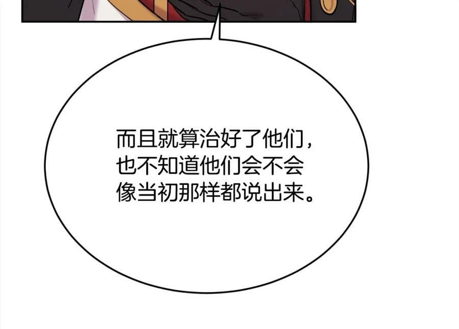 第172话 她是谁的孩子？53