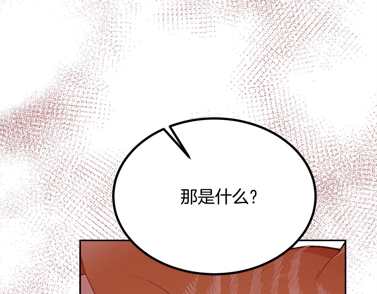第125话 被当成怪物了…89
