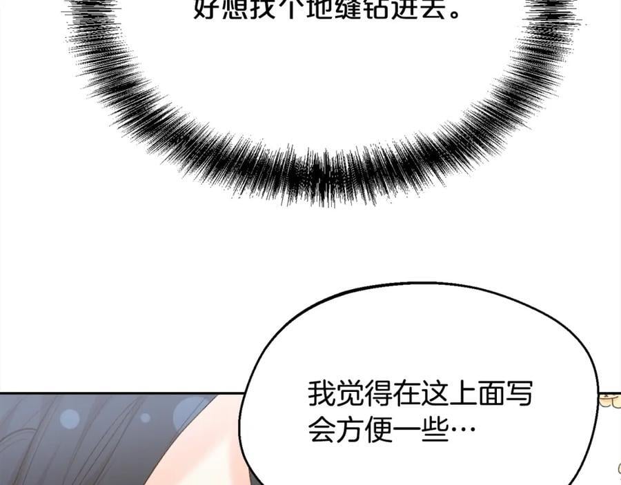 第175话 送我素描本138