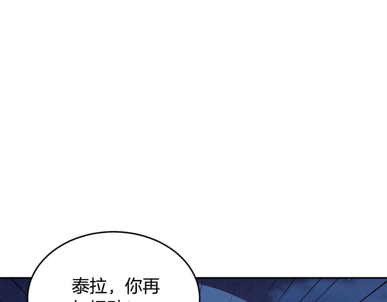第123话 泰拉变身！171