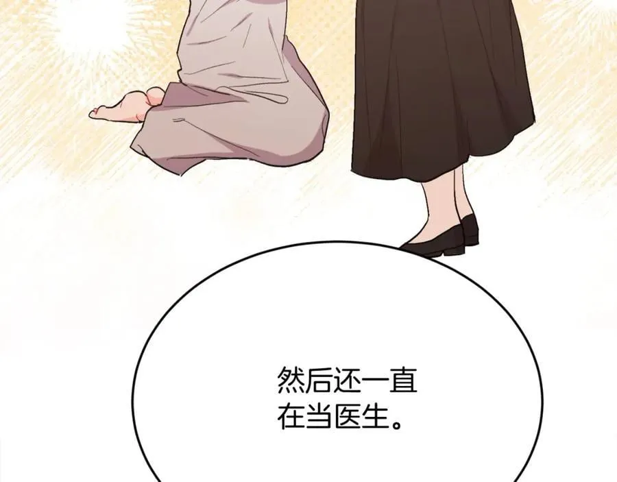 第195话 12年前的真相149
