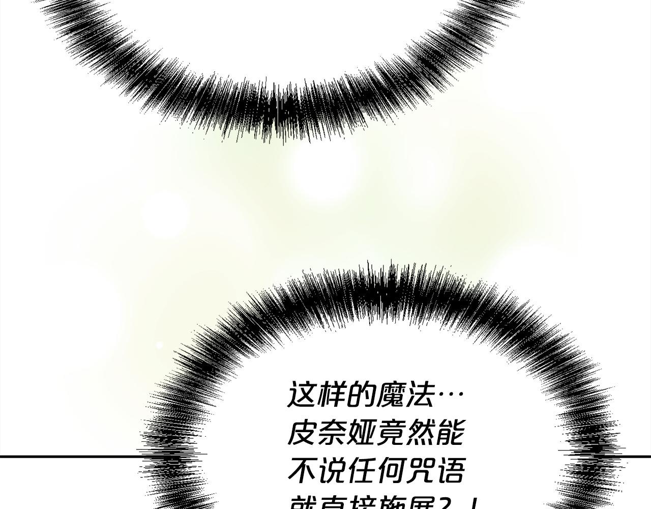 第118话 原来她那么强！86