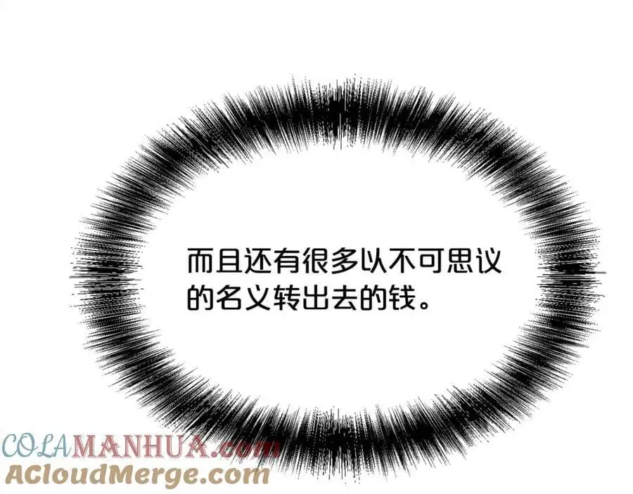 第194话 罪证确凿120