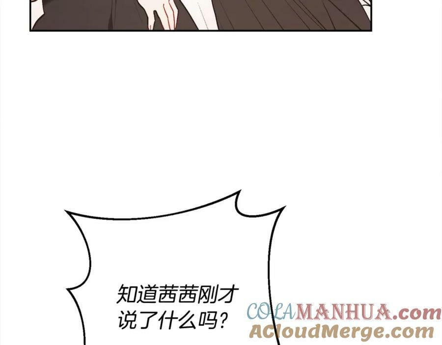 第157话 单身狗心里苦啊T^T56