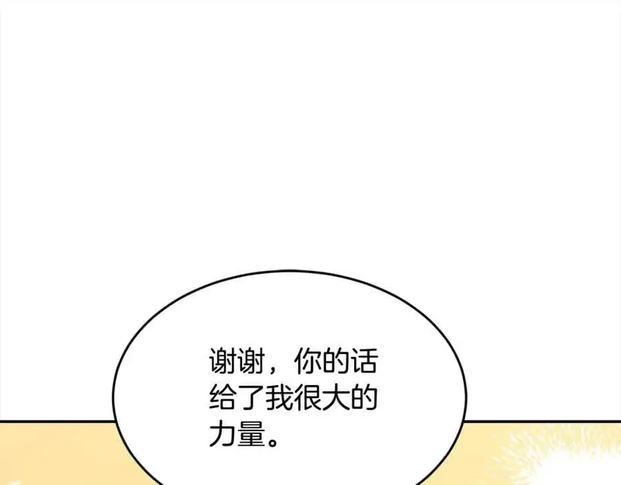 第193话 哥哥喜欢内维斯？171