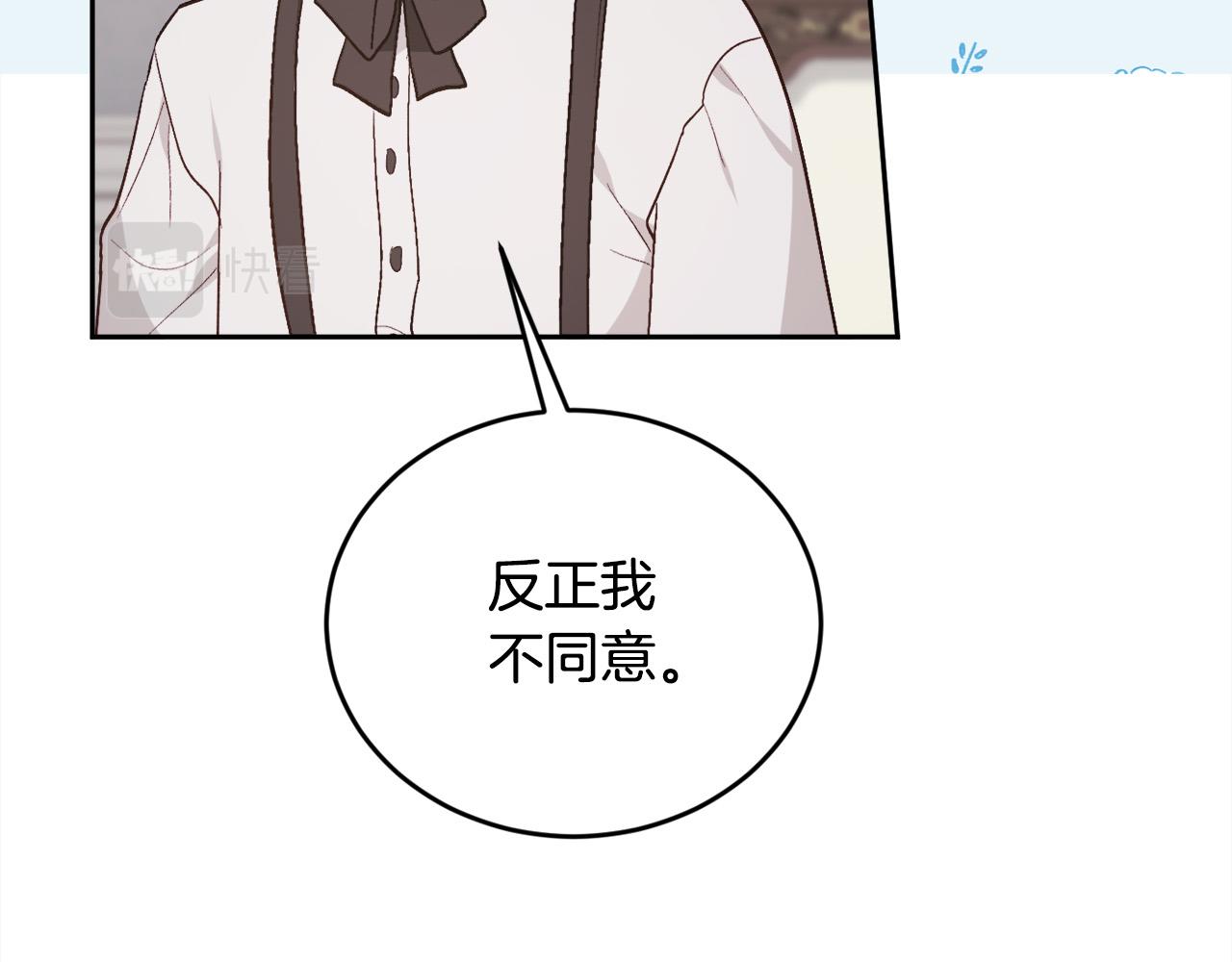 第137话 我不同意！112
