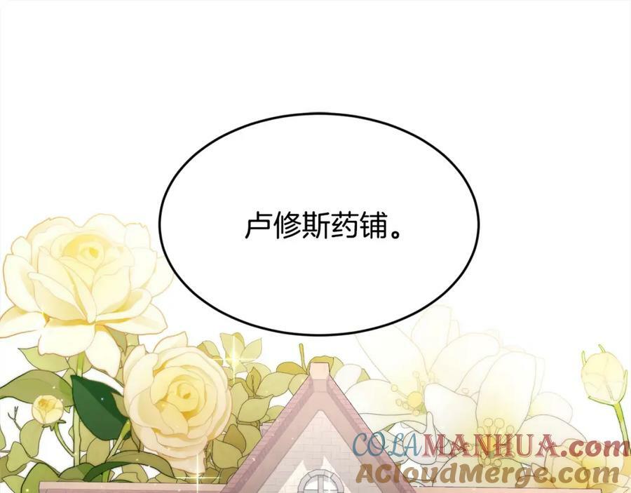 第164话 毒草和她有关？！92