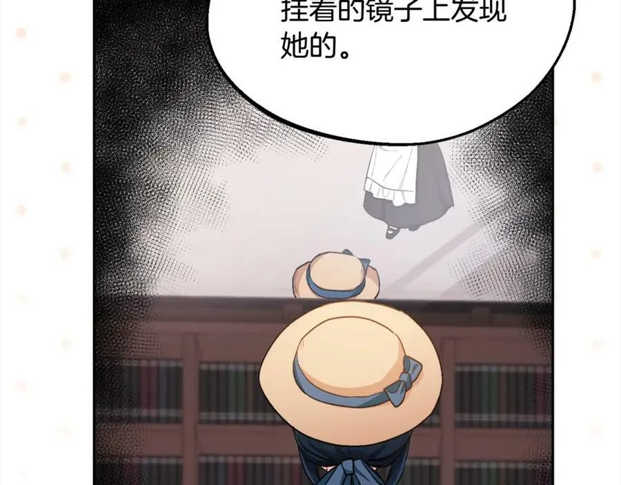 第166话 讨人厌的侍女118
