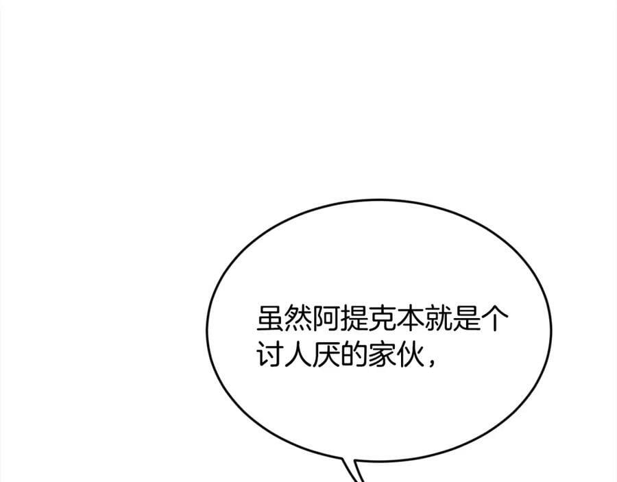 第172话 她是谁的孩子？45