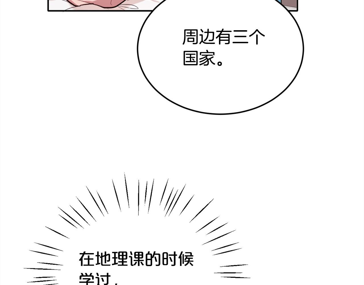 第108话 恩怨纠葛84