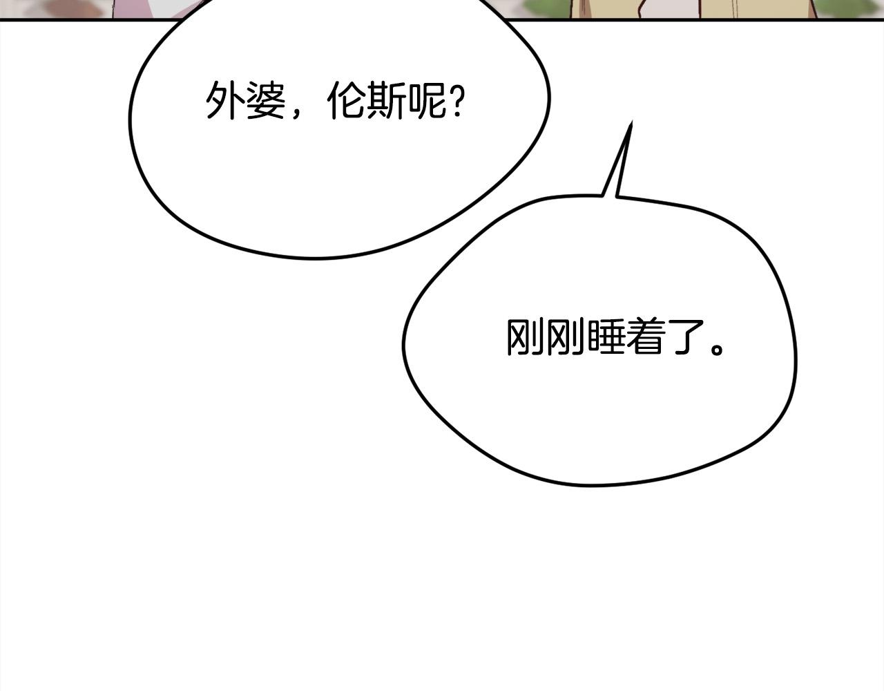 第119话 泰拉登场！55