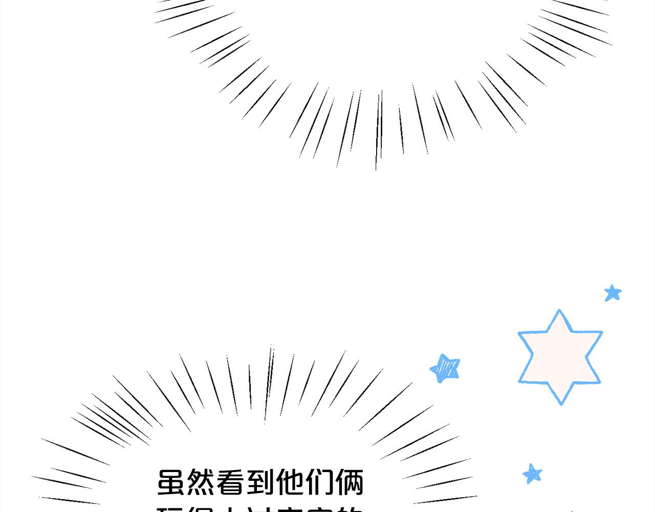 第135话 与皇室的婚约！83
