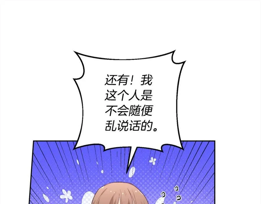 第200话 不能跟妹妹说的事102