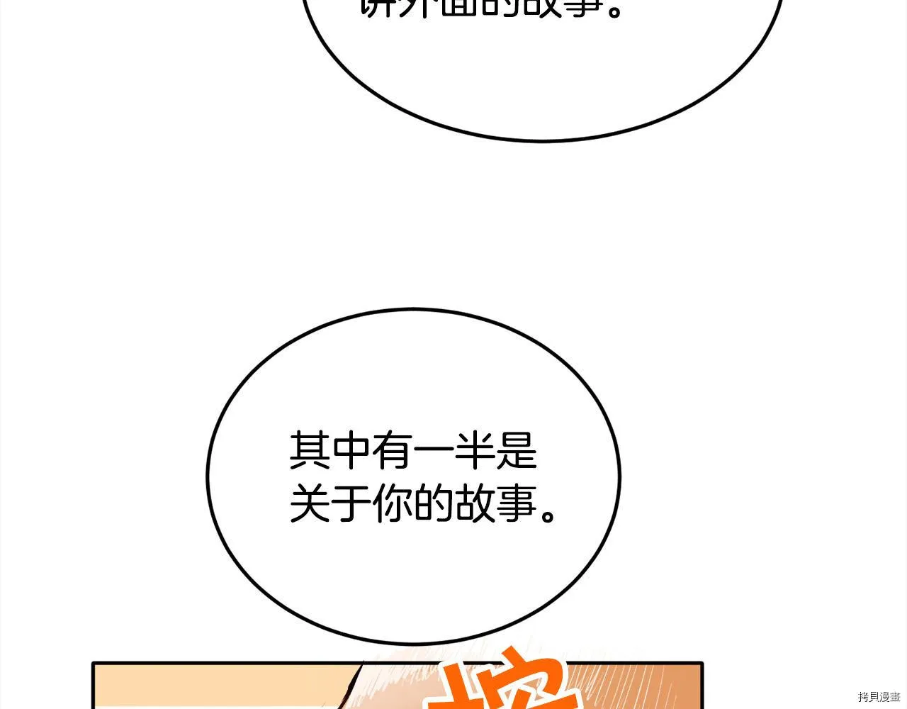 第80话138