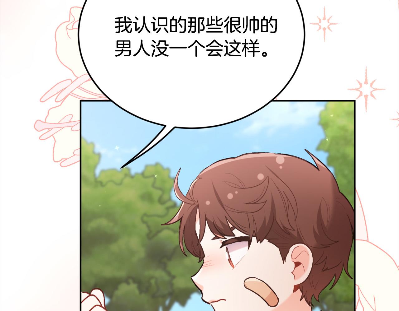 第144话 反弹脏话！68