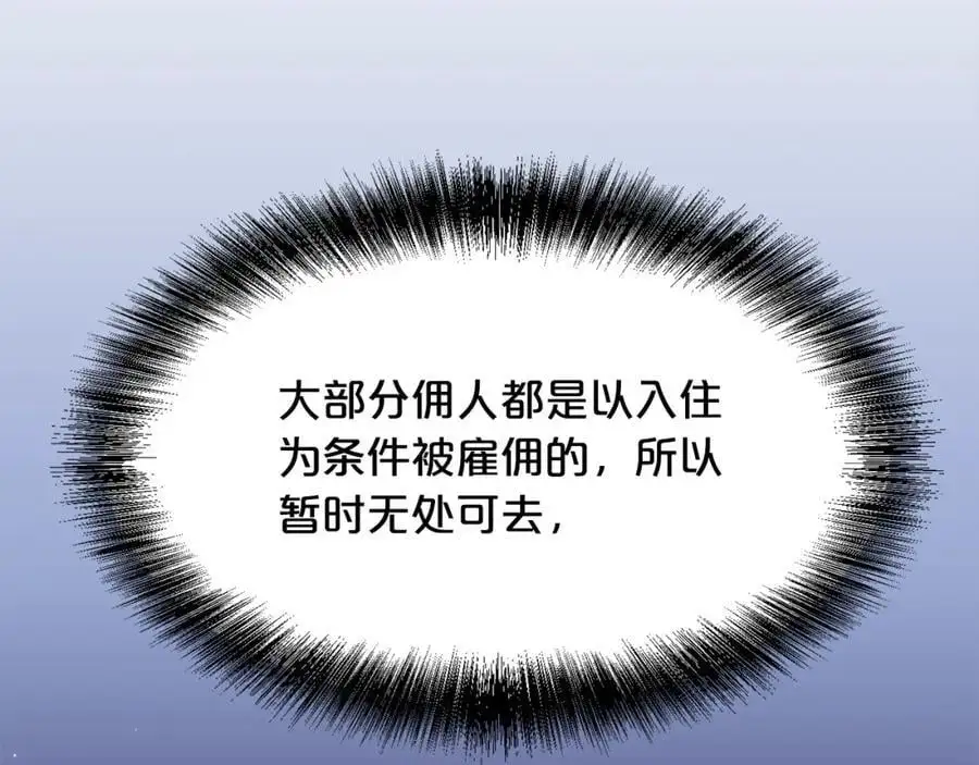 第192话 找回魔法石54