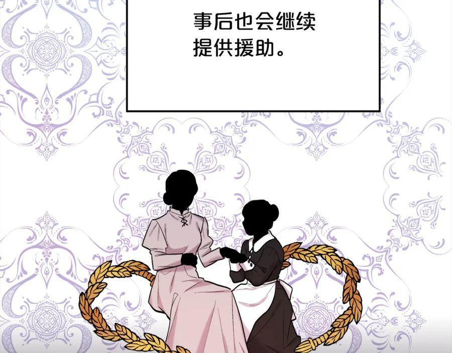 第172话 她是谁的孩子？122