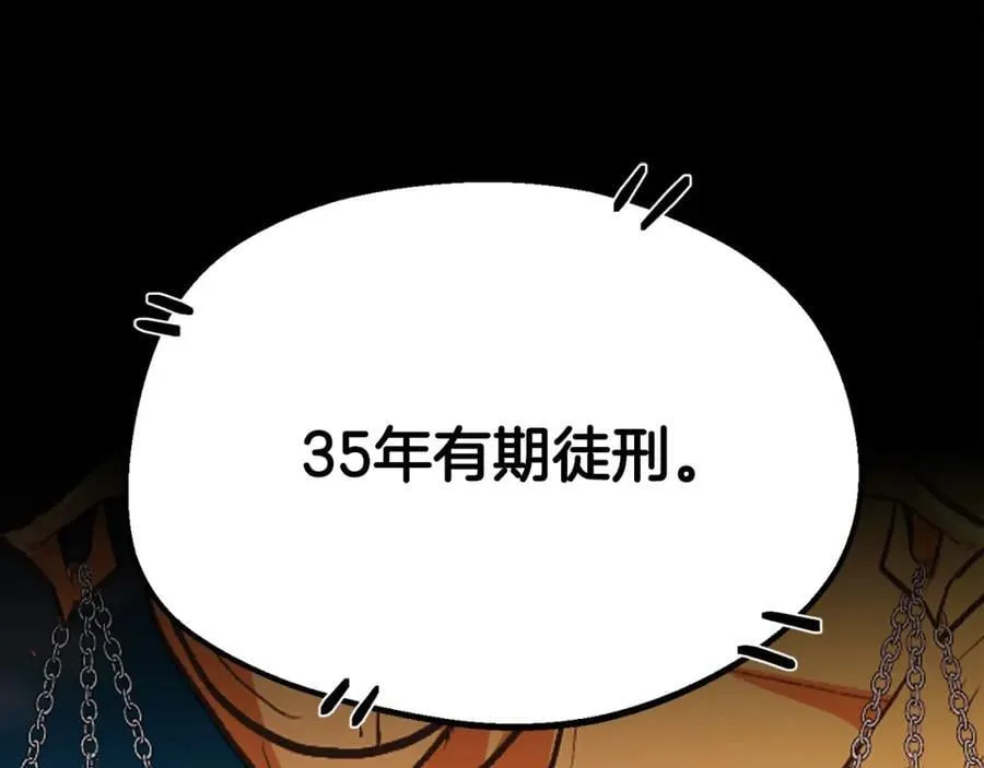 第195话 12年前的真相13
