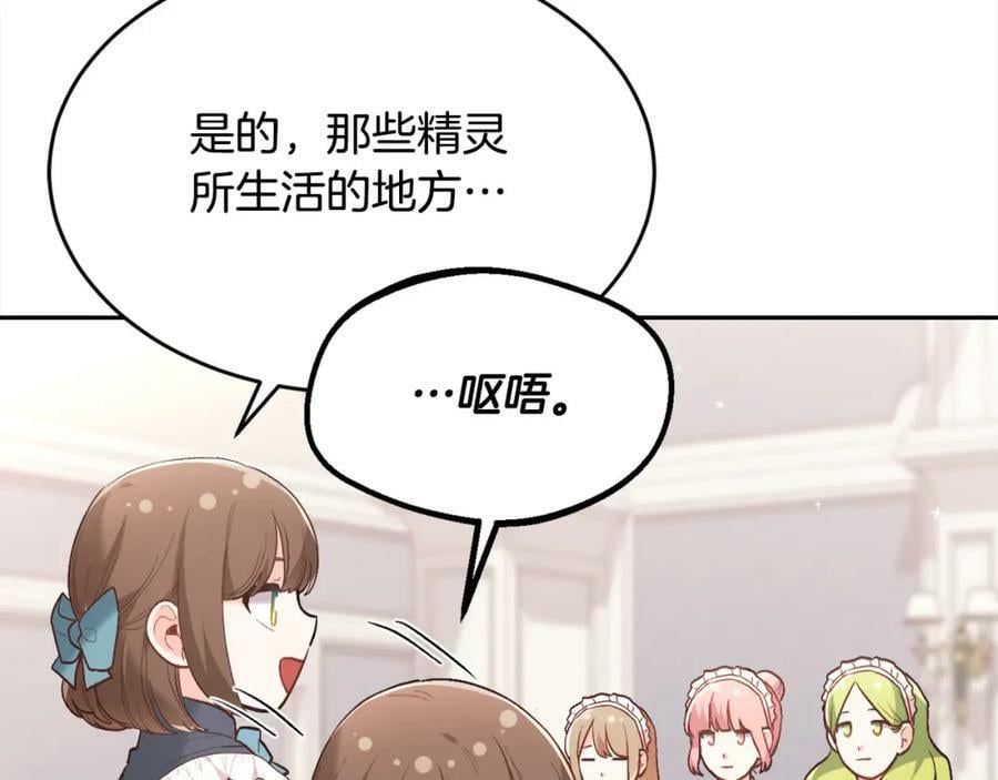 第154话 让我们减肥吧！155