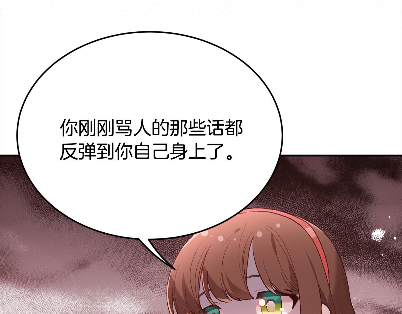 第144话 反弹脏话！25