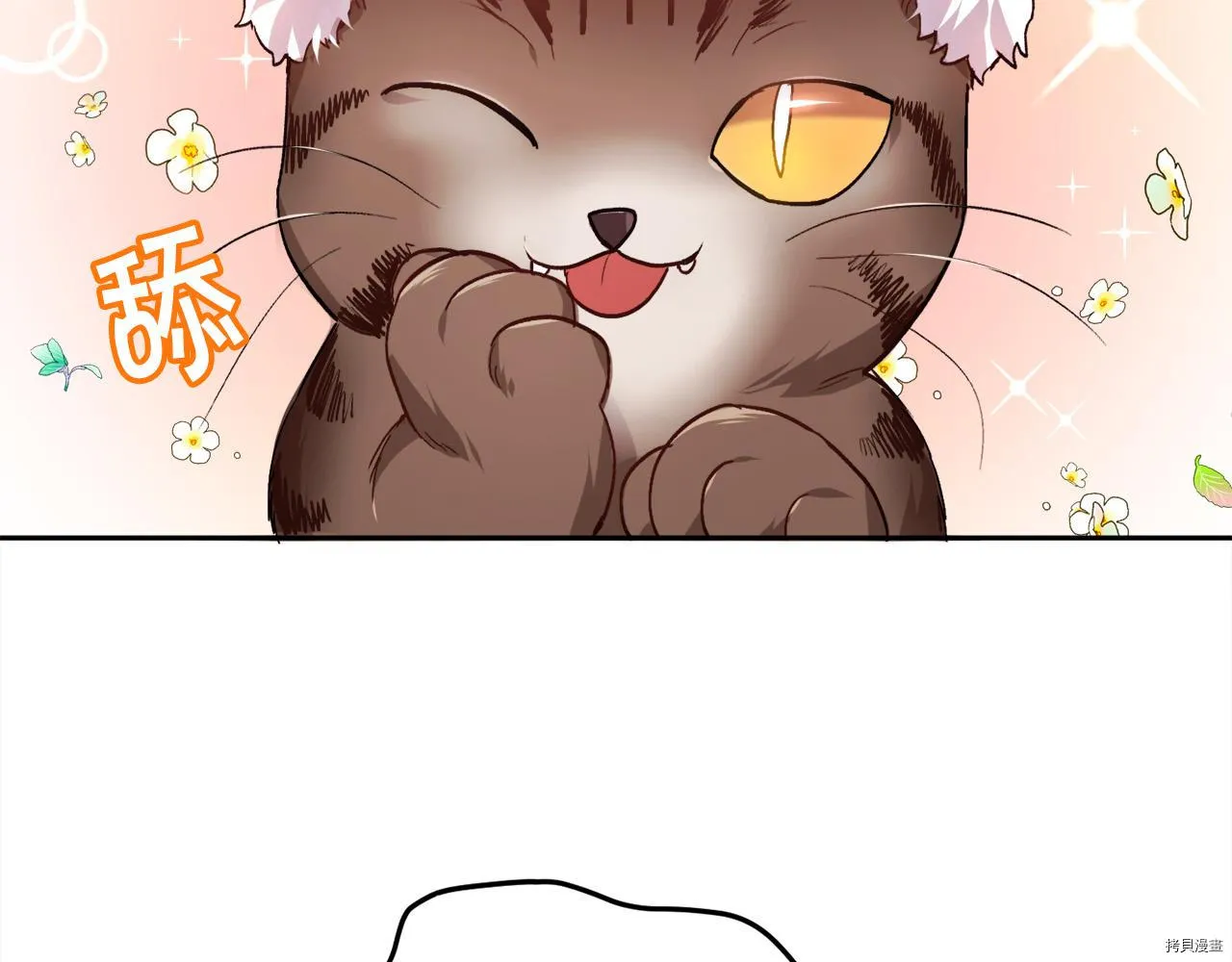 第81话84