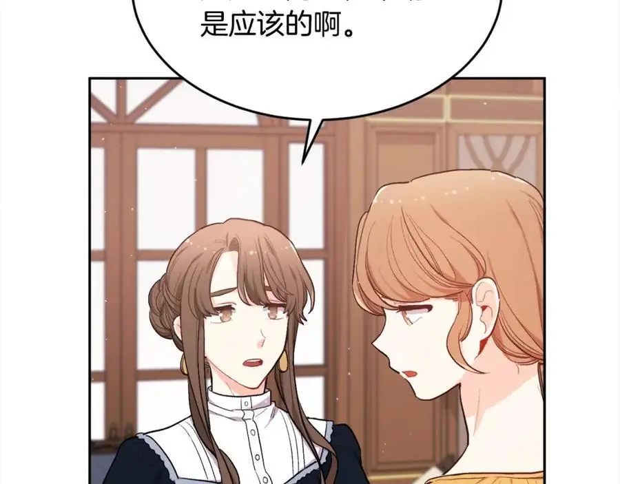 第193话 哥哥喜欢内维斯？6