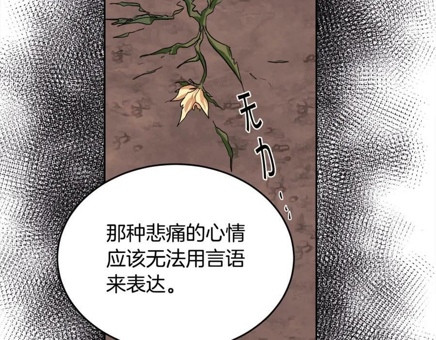 第164话 毒草和她有关？！162
