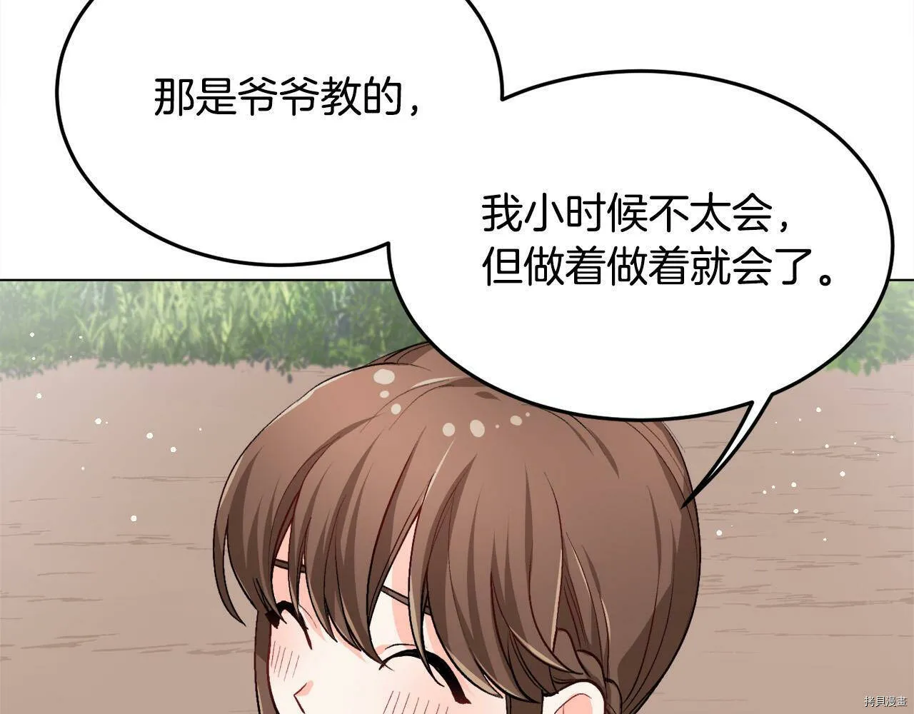 第71话141