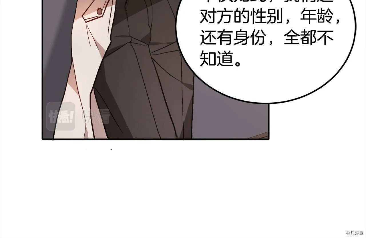 第84话19