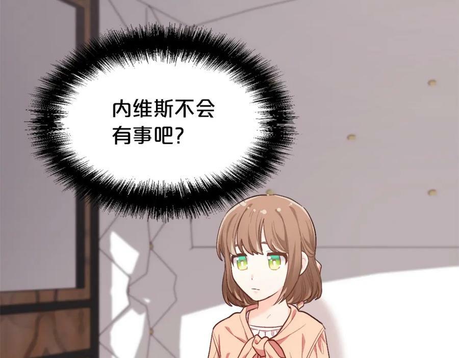 第165话 内维斯的身世125