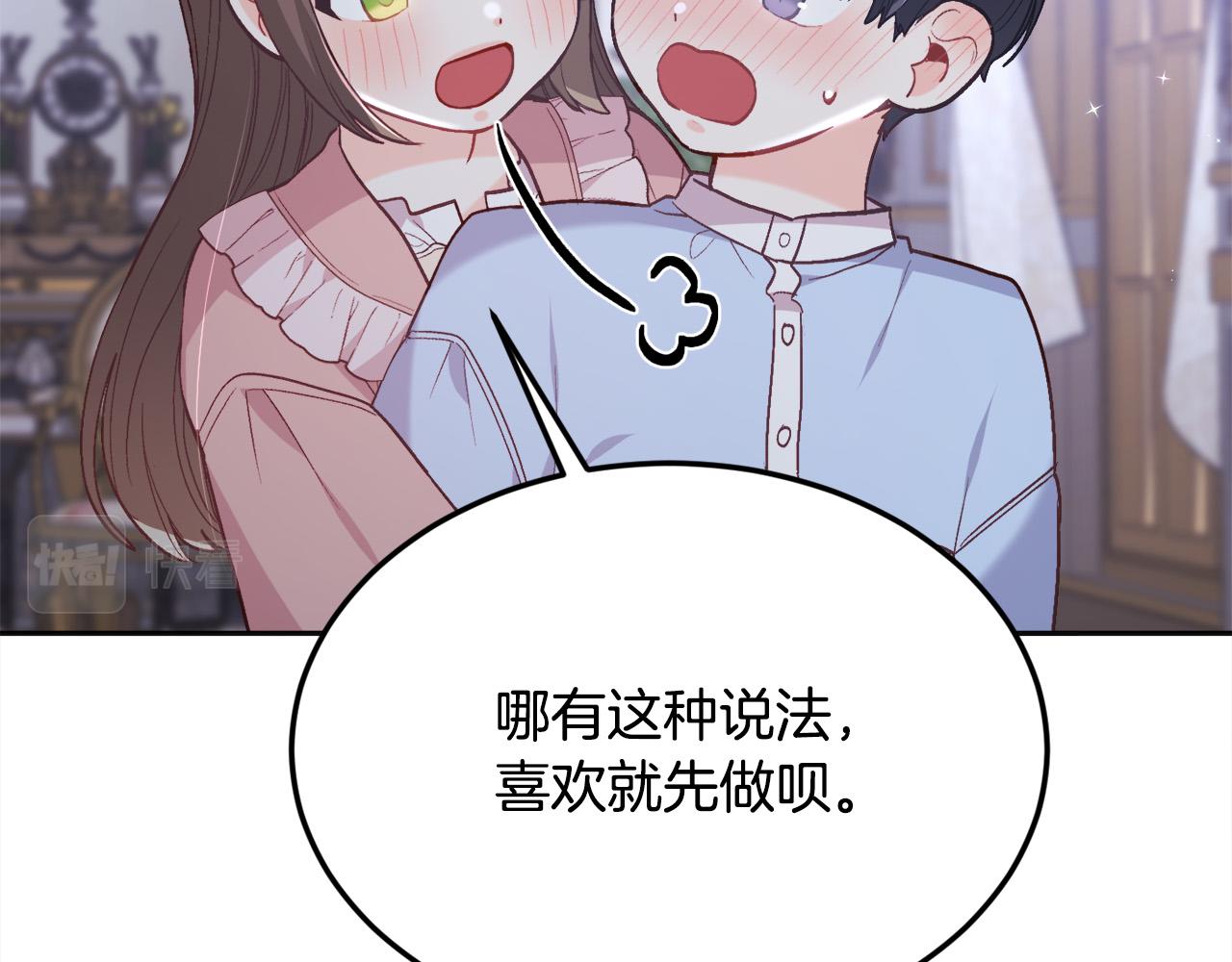 第139话 我也喜欢你58