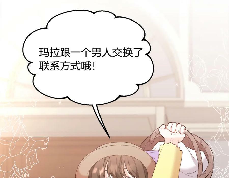 第157话 单身狗心里苦啊T^T47