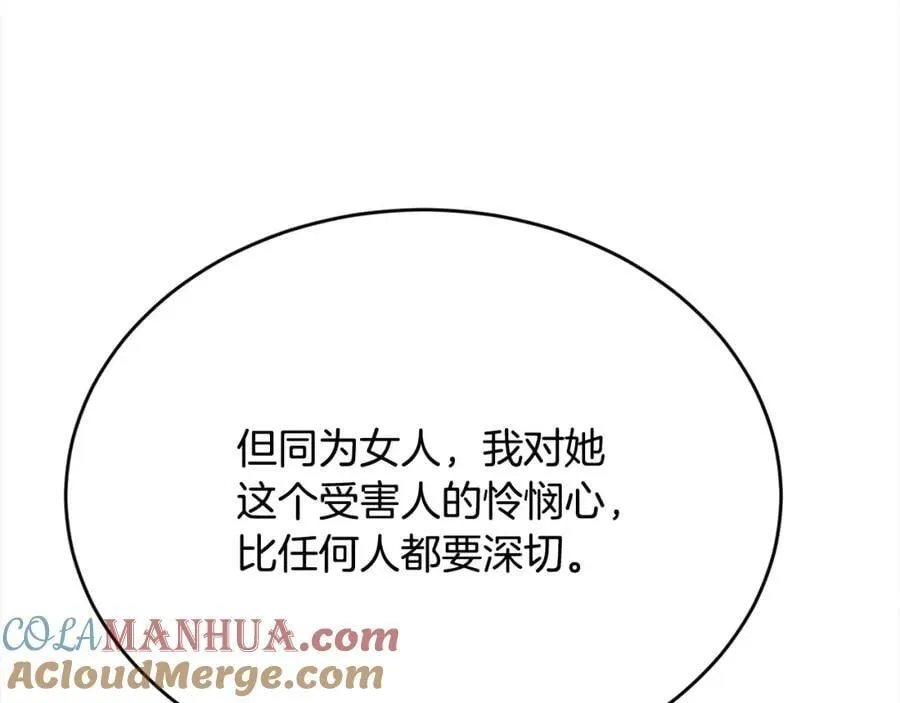 第195话 12年前的真相136