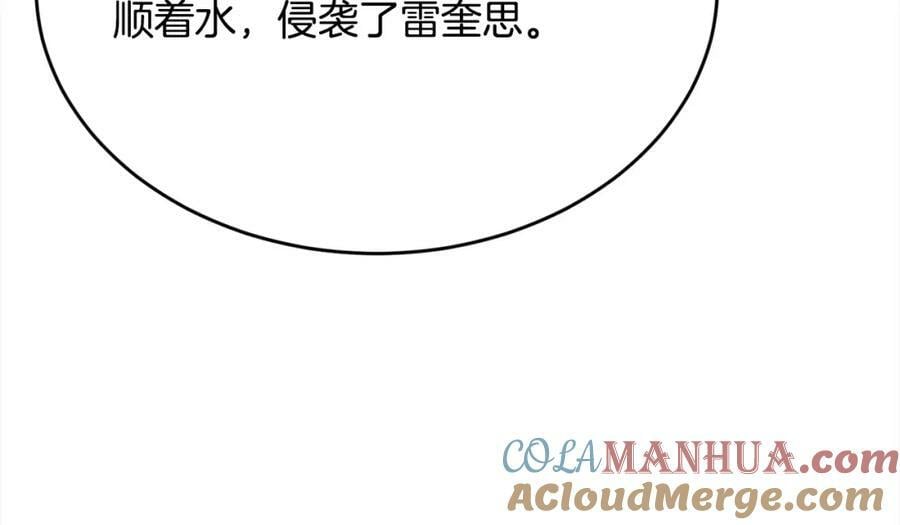 第164话 毒草和她有关？！64