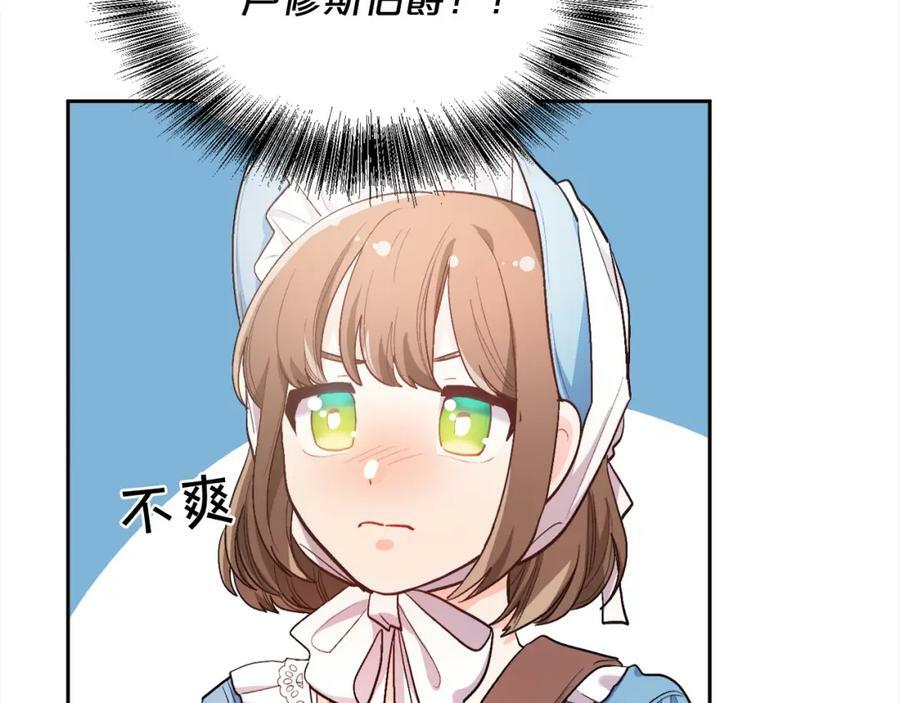 第168话 拌嘴日常157
