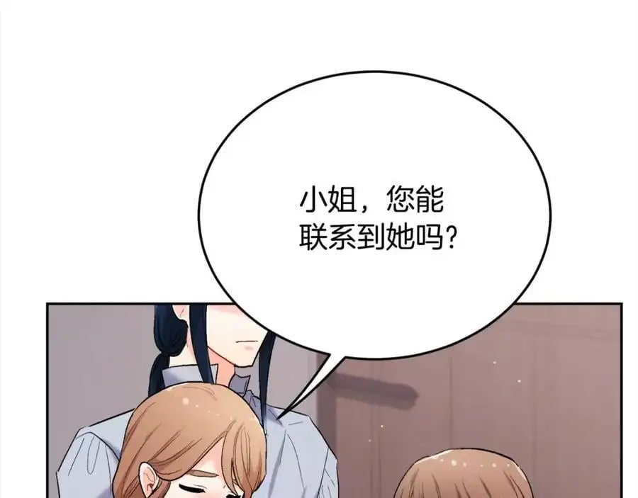 第184话 没人性的“父亲”159