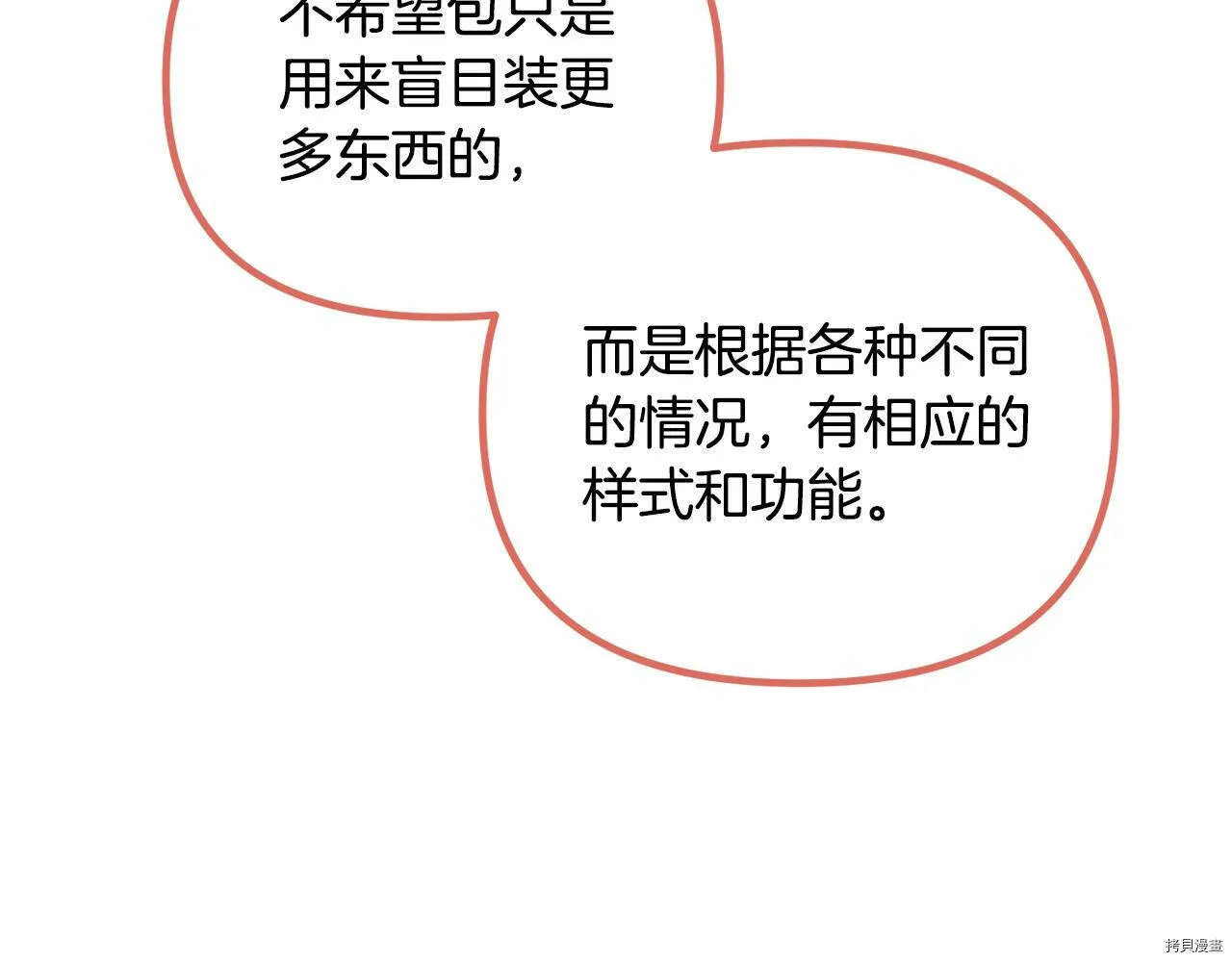 第66话109