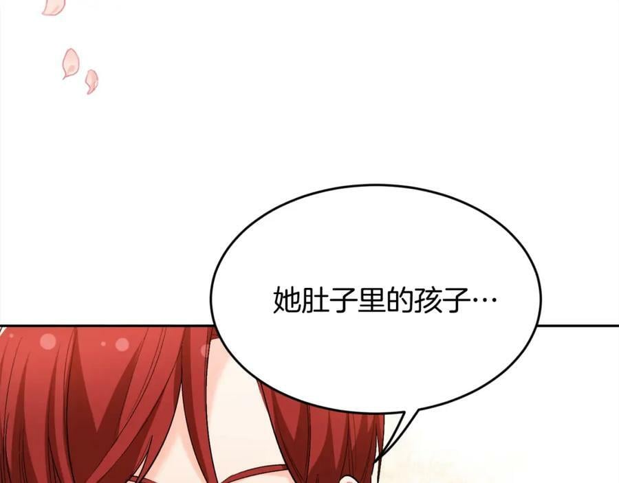 第172话 她是谁的孩子？154