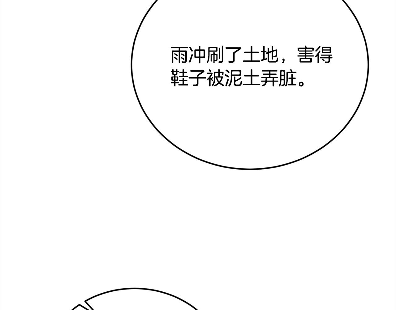 第142话 历经风雨，方见彩虹107