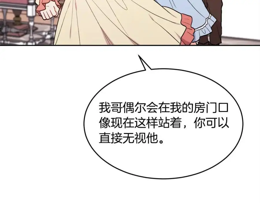 第193话 哥哥喜欢内维斯？91