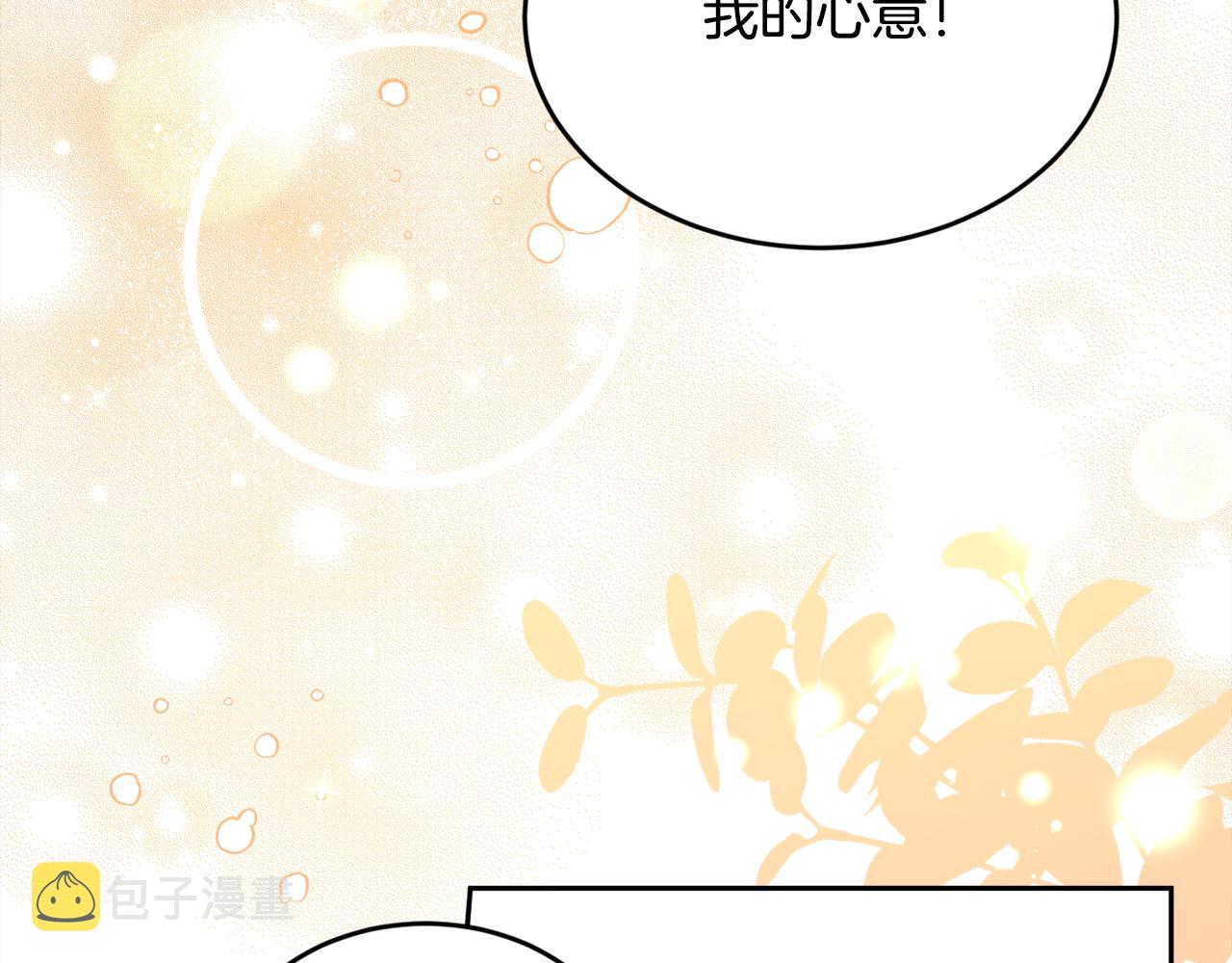 第138话 我喜欢你！169