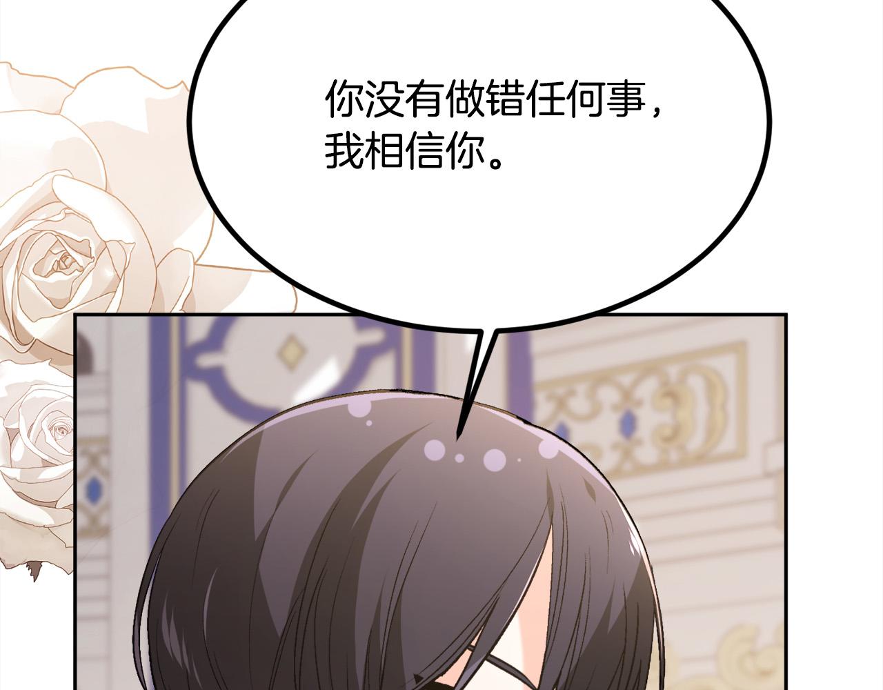 第126话 坦白一切10
