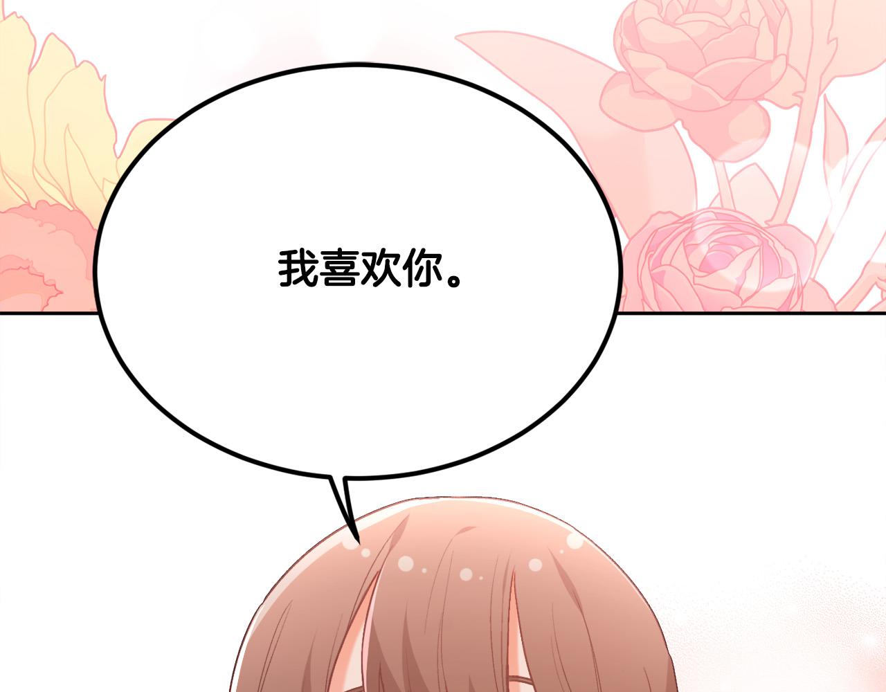 第139话 我也喜欢你11