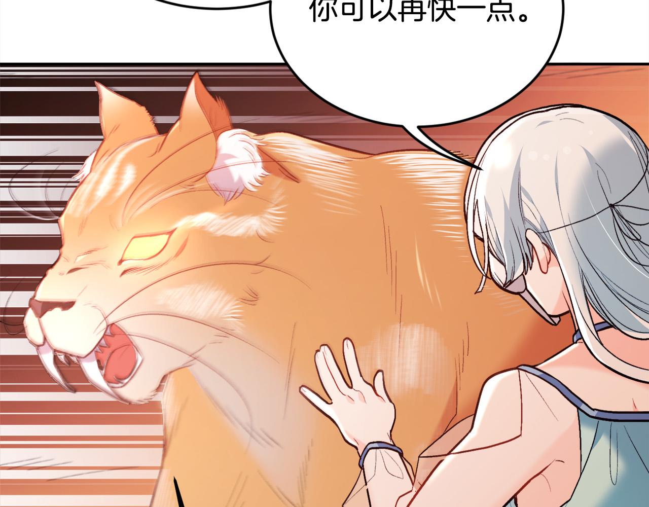 第123话 泰拉变身！151