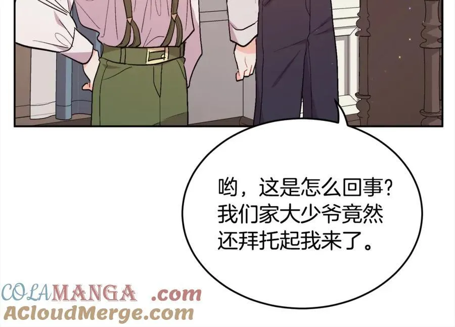 第198话 哥哥想订婚？！120