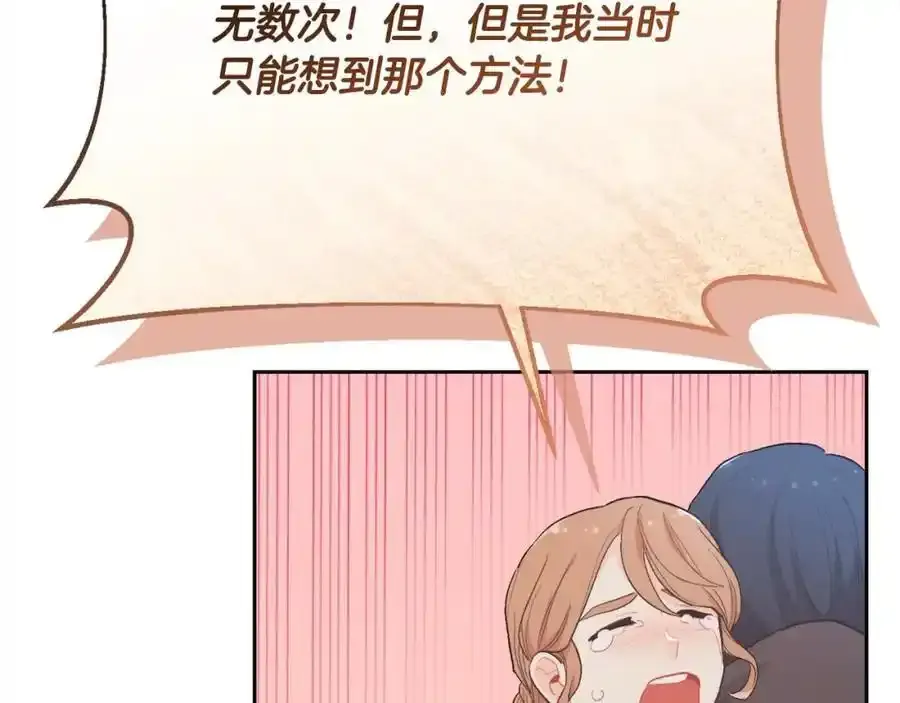 第196话 终成眷属103