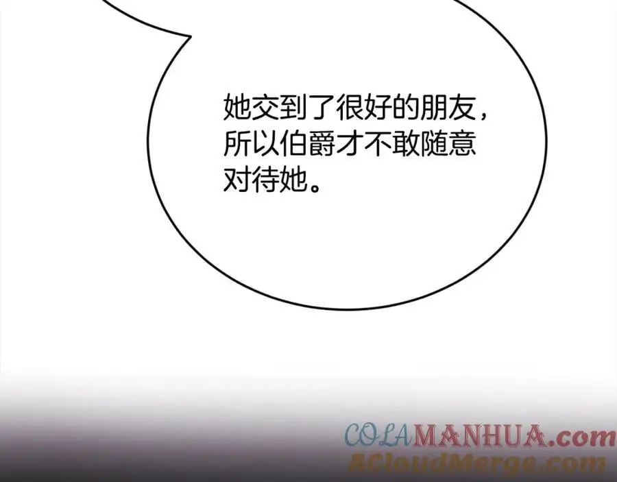 第182话 让我照顾你们吧72