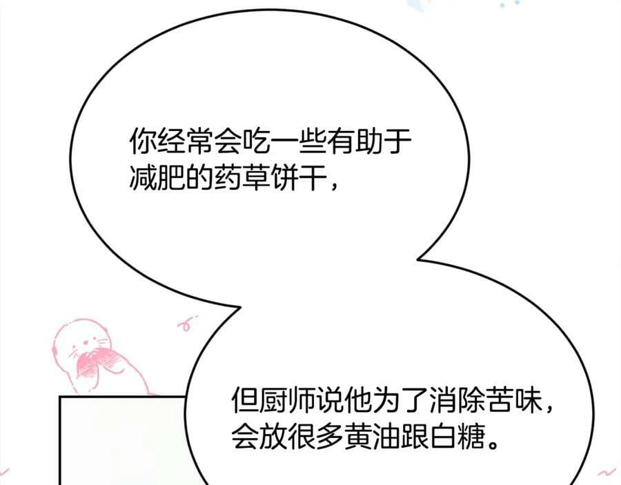 第154话 让我们减肥吧！102